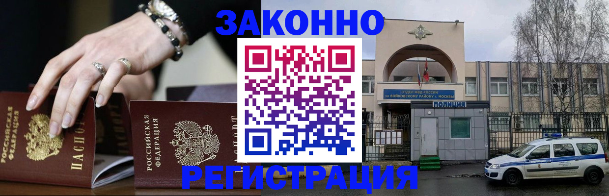 временная регистрация поиск в Гае