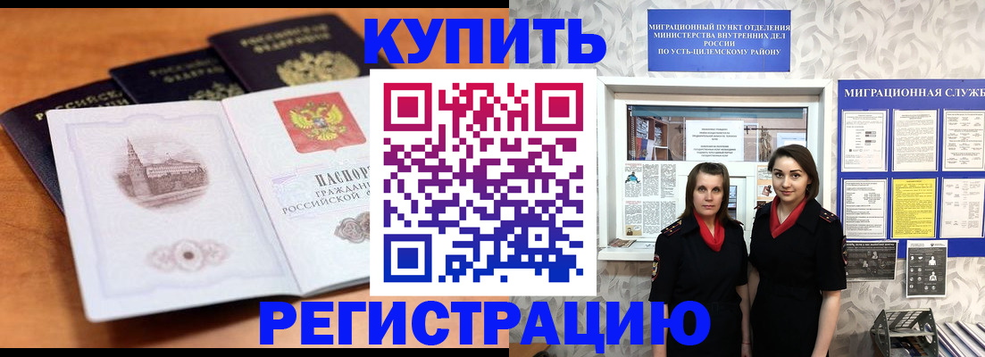 временная регистрация госуслуги в Гае